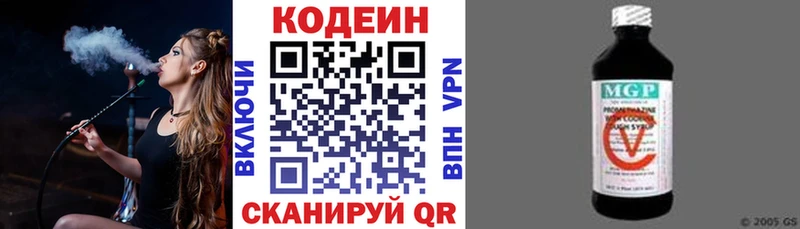 Кодеин напиток Lean (лин)  Купить закладки  Заречный 