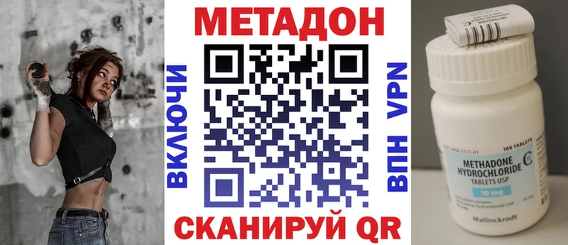 Купить закладки  Заречный  МЕТАДОН VHQ 