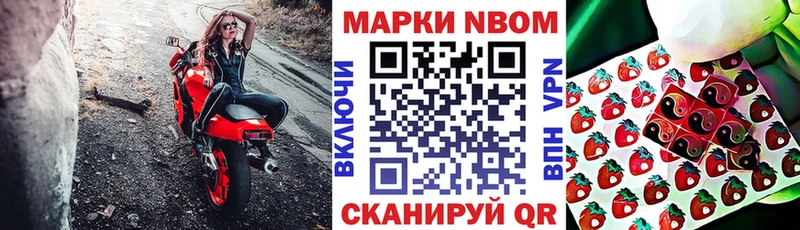 Наркотические марки 1,5мг Заречный